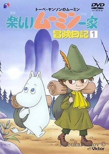 Фильм Муми-тролли (1990)