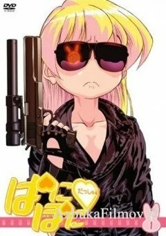 Фильм Пани Пони Дэш! (2005)