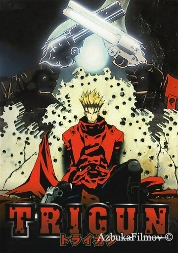 Фильм Триган (1998)