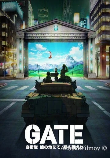 Фильм Врата (2015)