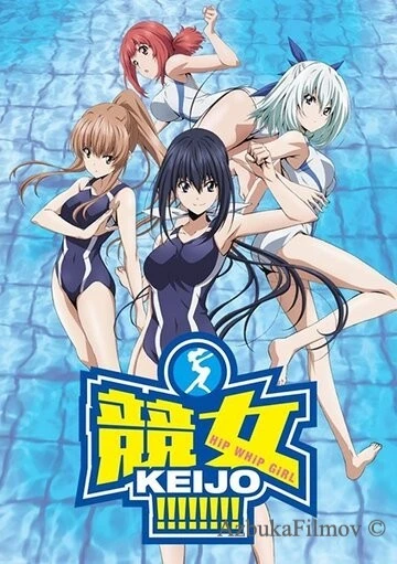 Фильм Кэйдзё (2016)
