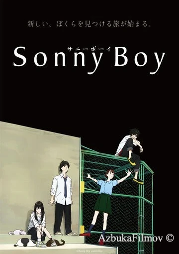 Фильм Sonny Boy (2021)