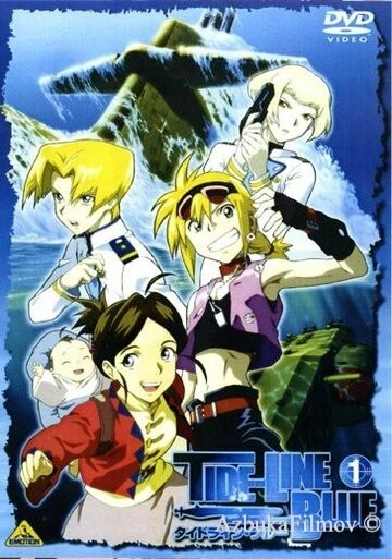 Фильм Синева океана (2005)