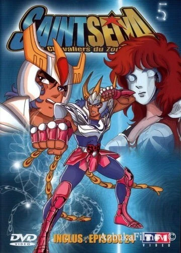 Фильм Рыцари Зодиака (1986)