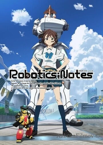 Фильм Записки о робототехнике (2012)