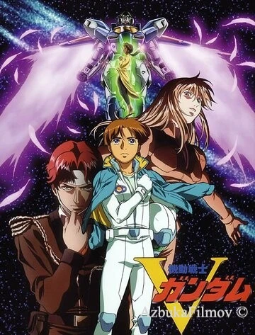 Фильм Мобильный воин Гандам: Виктория (1993)