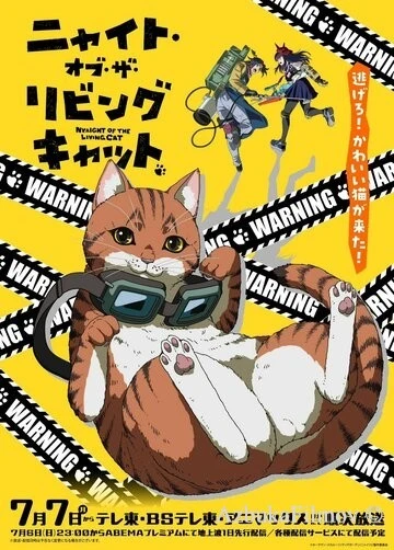 Фильм Ночь живых кошаков (2025)