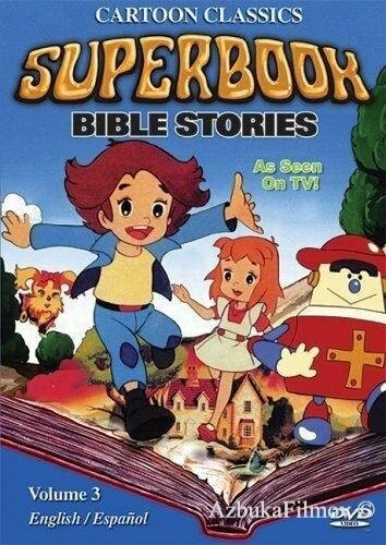 Фильм Суперкнига (1981)