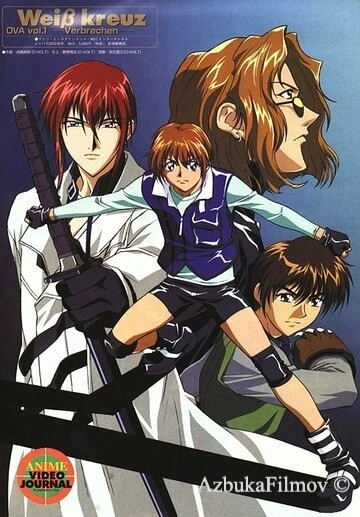 Фильм Белый крест OVA (1999)