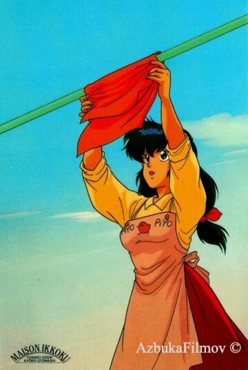 Фильм Доходный дом Иккоку (1986)