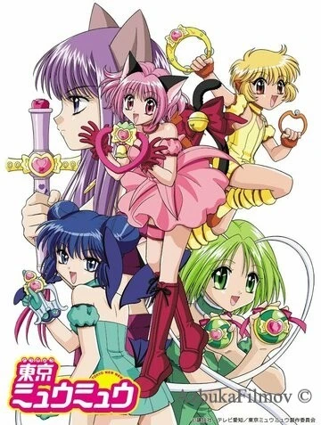 Фильм Токио Мяу Мяу (2002)