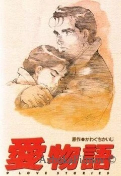 Фильм Девять историй о любви (1991)