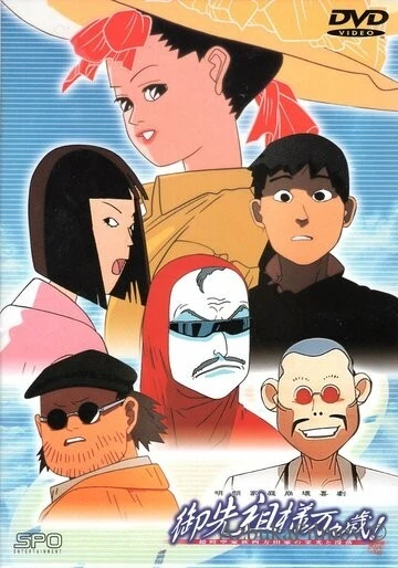 Фильм Долгих лет жизни, предки! (1989)