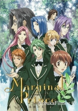Фильм Принц-маргинал (2006)
