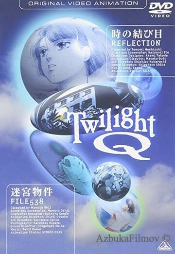 Фильм Сумерки Кью (1987)