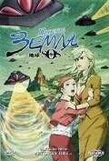 Фильм Проект «Земля SOS» (2006)