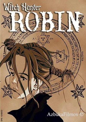 Фильм Робин – охотница на ведьм (2002)