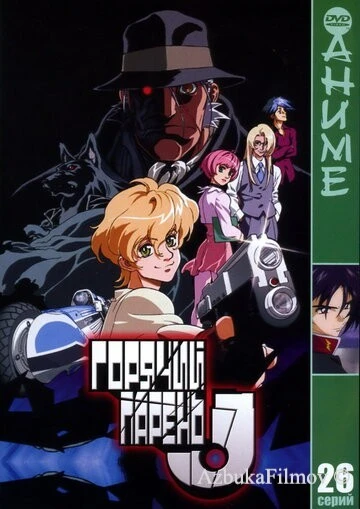 Фильм Горячий парень Джей (2002)