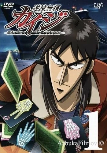 Фильм Кайдзи (2007)