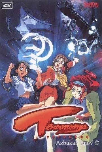 Фильм Те еще странники (1999)