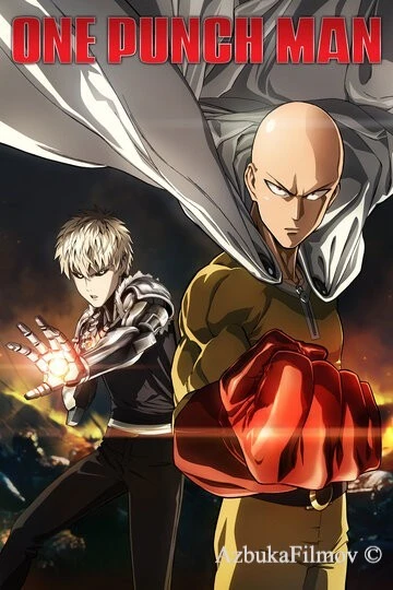 Фильм One Punch Man (2019)