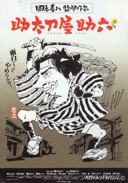 Фильм Месть на продажу (2001)