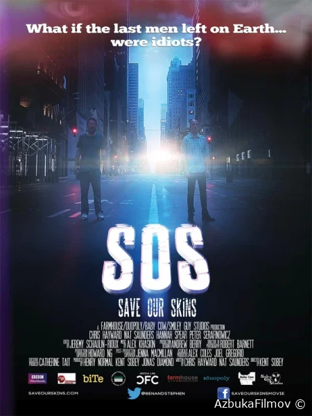 Фильм SOS: Спасите наши шкуры (2014)