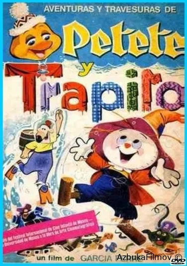 Фильм Тряпичкин (1975)