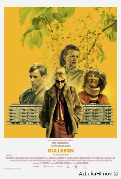 Фильм Ракитник (2020)