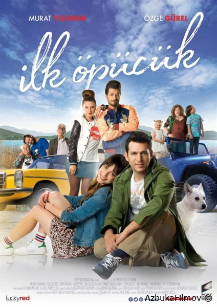 Фильм Первый поцелуй (2017)