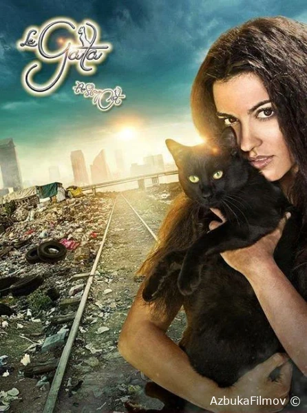 Фильм Кошка (2014)