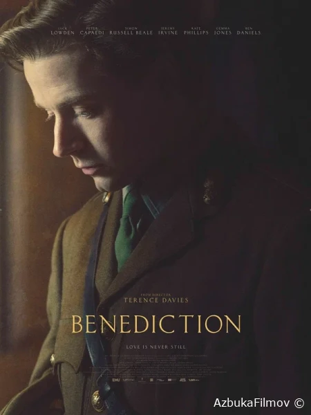 Фильм Благословение (2021)