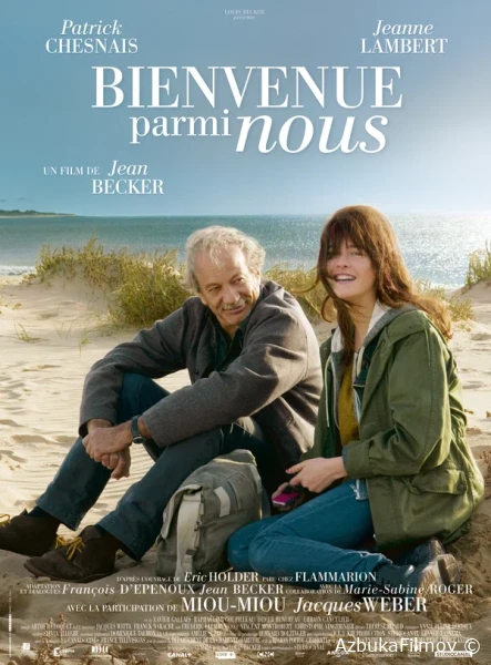 Фильм С возвращением (2012)