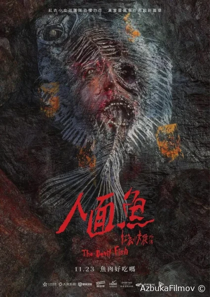 Фильм По пятам: Дьявольская рыба (2018)