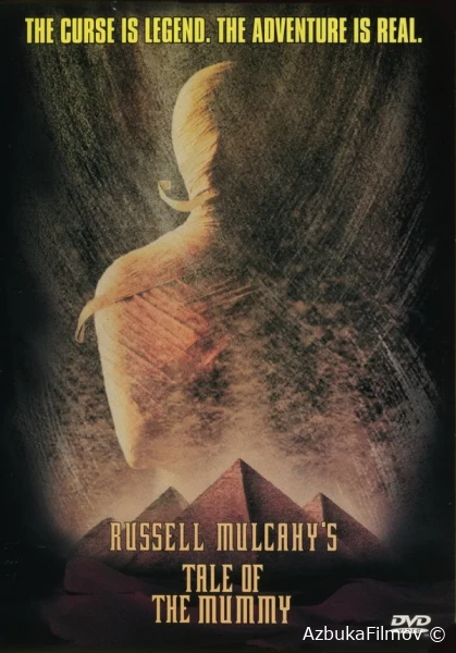 Фильм Мумия: Принц Египта (1998)