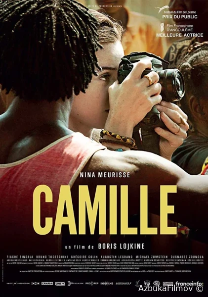 Фильм Камиль (2019)