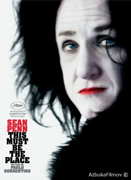 Фильм Где бы ты ни был (2011)