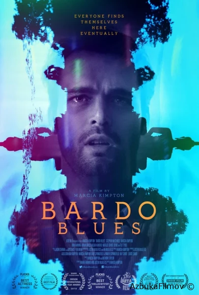 Фильм Бардо блюз (2017)