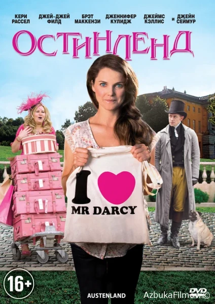 Фильм Остинленд (2013)
