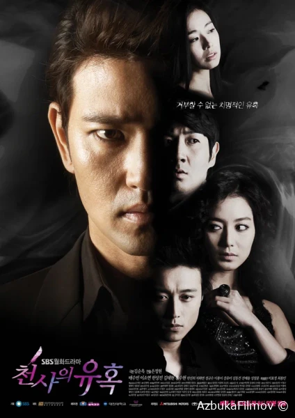 Фильм Искушение ангела (2009)