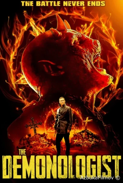 Фильм Демонолог (2019)
