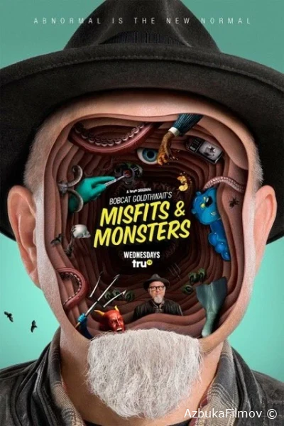 Фильм Маргиналы и монстры Бобкэта Голдтуэйта (2018)