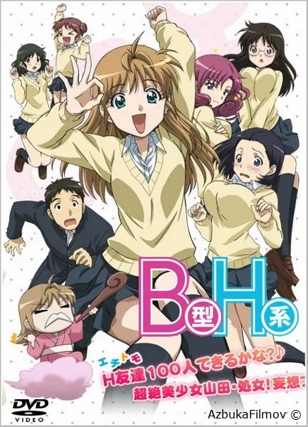 Фильм Второй размер, интим предлагать! (2010)