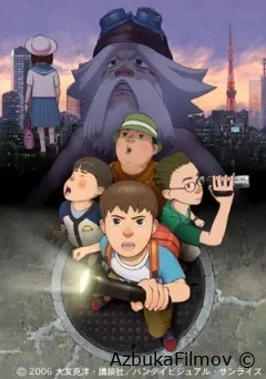 Фильм SOS! Исследователи токийской подземки (2007)