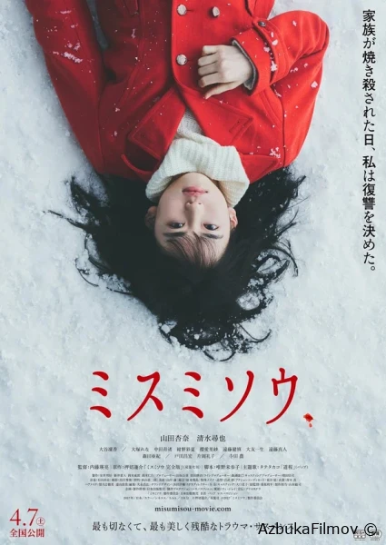 Фильм Перелеска (2018)