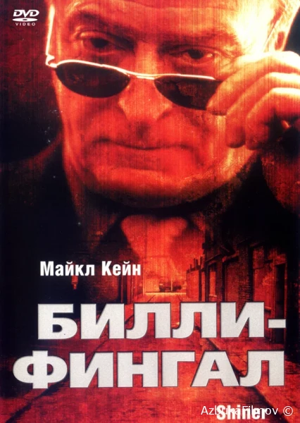 Фильм Билли-Фингал (2000)