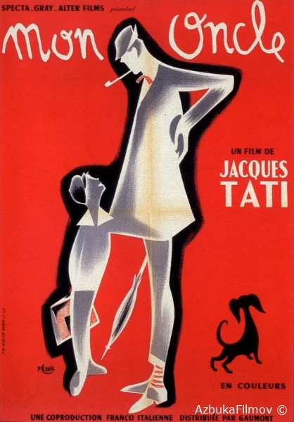 Фильм Мой дядюшка (1958)