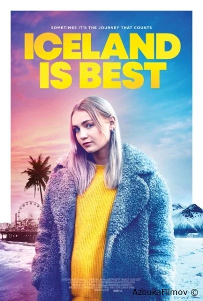 Фильм Исландия лучше (2020)