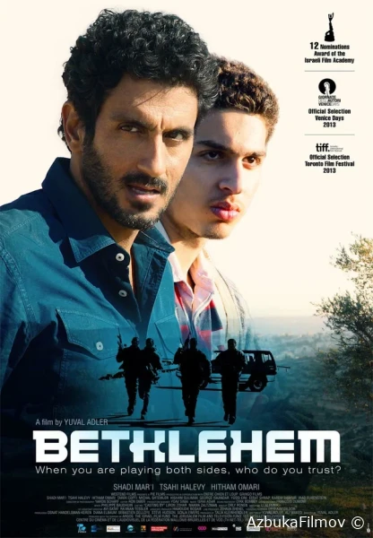Фильм Вифлеем (2012)