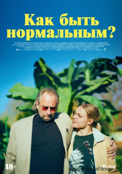 Фильм Как быть нормальным? (2023)